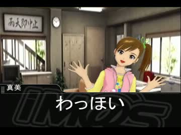 【サカつく7】真美が兄（C）と世界No.1クラブを目指すYO part1【アイマス】