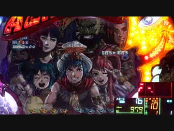 ぱちんこＣＲアラジンNEO ～小さな皇女と天魔の都～ Part.17