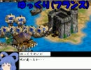 【ゆっくり実況プレイ】ゆっくりだらけの大戦争【AOE2】　part4