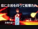 時臣の蟲コナーズでおじさんがやられるだけの動画【FateZero】