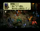 【実況】 1C1C(+α)縛りで記すパラティヌス革命譚 p23-3 【オウガバトル64】