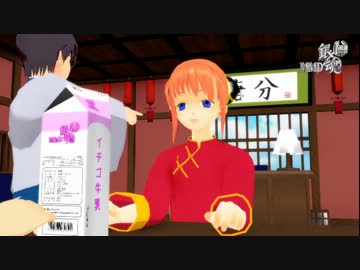 【MMD銀魂】お疲れ神楽ちゃん【祭りの後】