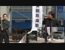 (2)テポドン発射 朝鮮総連愛知に怒りの抗議街宣 まずは浄心交差点