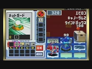 バトルネットワーク>>  ロックマンエグゼ３ を実況プレイ part9