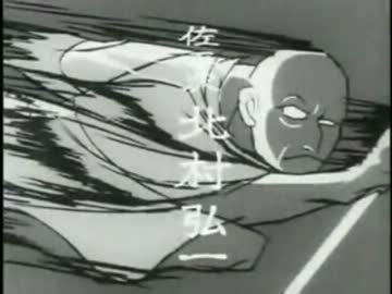 佐武と市捕物控　石森章太郎　テレビアニメ　主題歌　坂梨昇　虫プロ　EP maxresdefault.jpg