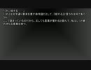ゆっくりが朗読する私の生涯　『誓約（ゲッシュ）』　第０６２話