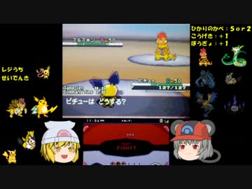 【ポケモンBW】 ちゅー（鼠）ポケたちとランダム対戦19 【ゆっくり実況】