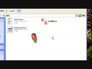 デスクトップアクセサリー 「紅 美鈴」