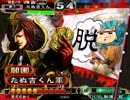 三国志大戦　たぬ吉くん軍16 大会動画