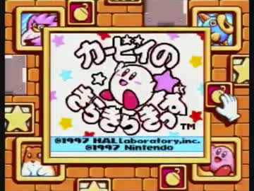 CDアルバム　カービィのきらきらきっず カービィのきらきらきっず (Kirby's Super Star Stacker) by