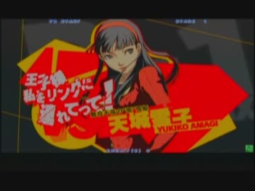 P4U雪子コンボ集