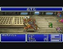 FF5を急いでプレイ！7