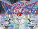 たまの休みを遊戯王に　Part.8