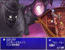 なんだか実況　FF4 THE AFTER YEARS（PSP版）　最終話