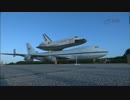 スペースシャトル ディスカバリー 最後のフェリーフライトの準備完了(2/2)