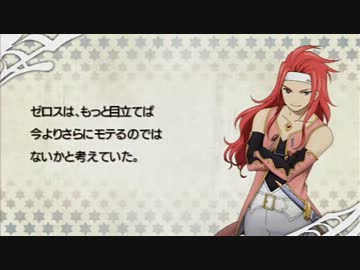 [PSP]テイルズオブザヒーローズ　ツインブレイヴを一通りプレイ Part45[TO-TB]