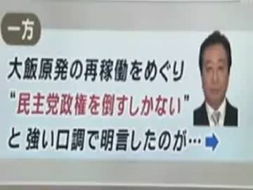 民主党政権を倒すしかない