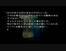 【かまいたちの夜2】再びサウンドノベル実況に挑む PART043