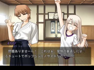 TASさんの休日 TASさんが聖杯戦争に興味をもったようです