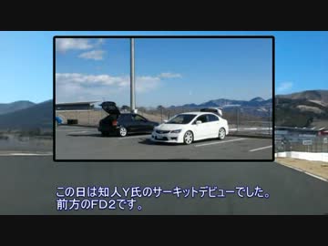 【車載動画】ゼロから始めるFSW 第20回