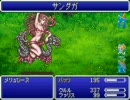 FF5を急いでプレイ！9