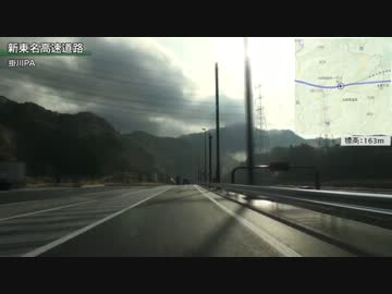 【早朝】新東名高速道路 上り Part2【12/4/15】