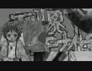 【アレンジ】否世界ハーモナイゼ feat. 鏡音リン【Remix】