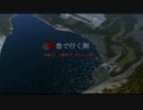 【A列車で行こう9】特急で行く街【リメイク版】