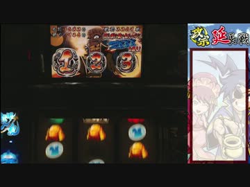 うちの最強台　政宗　設定６　延長戦②