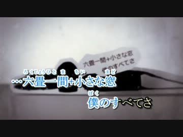 【ニコカラ】風待ハローワールド+4【off Vocal】