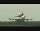 スペースシャトル ディスカバリー ワシントンDC ダレス国際空港へ着陸