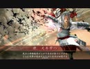 【戦国大戦】お前と一緒に天を穿つ！第４幕「被迎撃祭り」【1.20C】