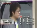 サラリーマン装い窃盗　中国人３人を逮捕