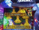 【パチンコ】 CR聖闘士星矢 -黄金- Part6