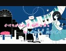 【ニコカラ】 too late to tell (Off Vocal)