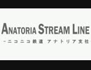 【Simutrans】ニコニコ鉄道 アナトリア支社 5話 OP(※先行公開）