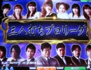 MJ5 Katsuの三人打ち麻雀 認定への道 104戦目 season4