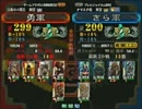 三国志大戦３ 頂上対決 2012/4/18 勇軍 VS きら軍