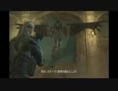 【MGS4】ふたりはスネーク４ Part22