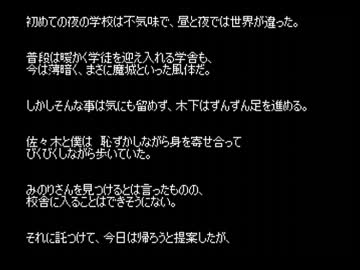 【ホラテラ】ゆっくり怪談 「みのりさん」【12】