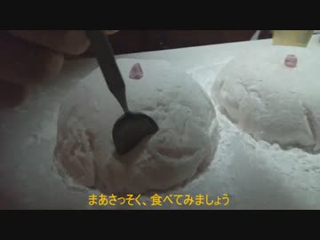 マシュマロ(Cカップ)を作ってみた