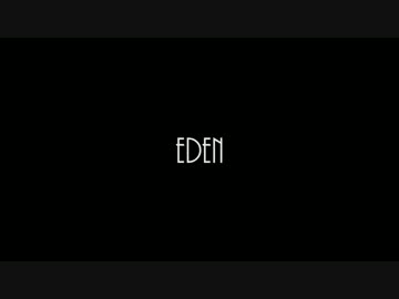 【エデン】踊ってみました【カミーオの場合】