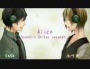 「Alice」 歌ってみたんだぜ task×ふづき