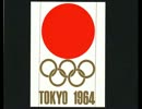 東京オリンピック　ファンファーレ