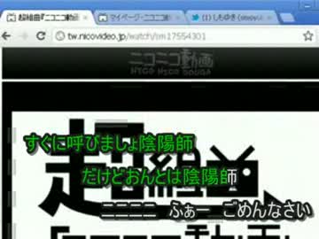 【カラオケ】超組曲『ニコニコ動画』を初見で(ｒｙ【にしてみた】