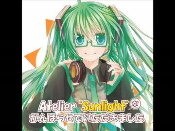 クロスフェードデモ【Atelier "Sunlight" が がんばらせていただきました】