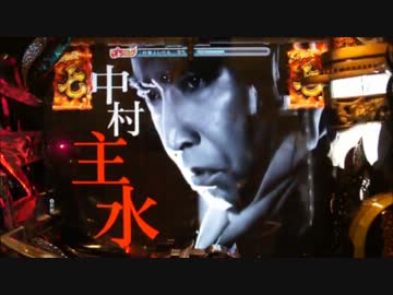 ＜京楽＞CR必殺仕事人Ⅳ ぱちログver PART.2