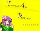 【mugen】逃走中サバイバル ReForce Part13-A【4th】