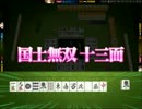 【雀龍門】 国士無双十三面 【初心者】