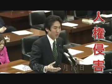 【絶対阻止】何でもアリ？！人権救済機関設置法案